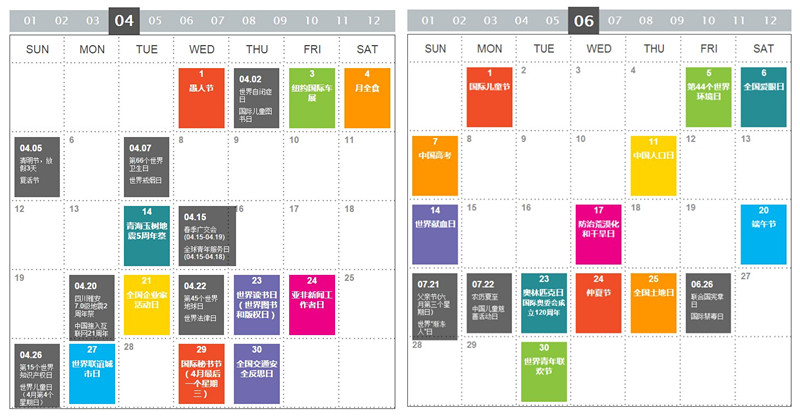 Content We Love: 2015新聞公關月歷，如何抓住事件性新聞熱點？