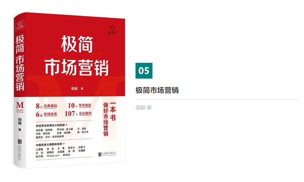 書單推薦 | 10本好書，給自己“充充電”