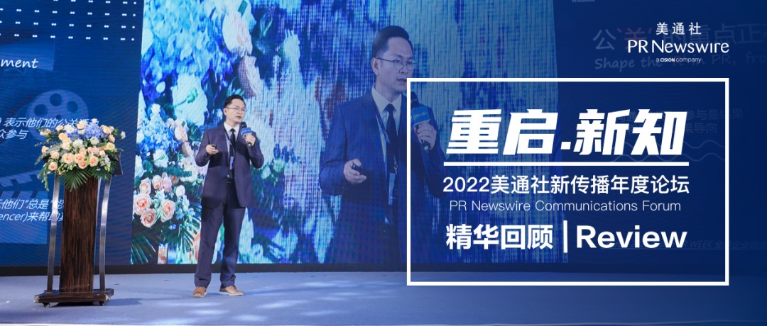 2023年，公關的重點在轉移